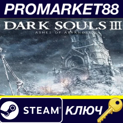 Dark Souls III - Ashes of Ariandel DLC US Steam КЛЮЧ