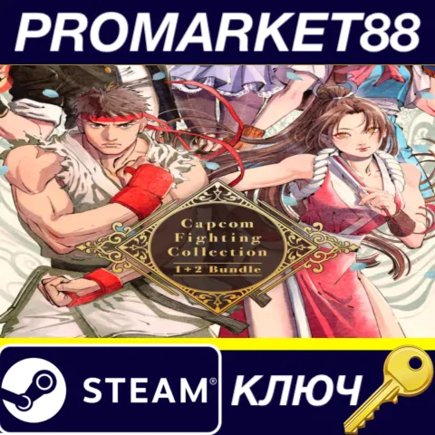 Capcom Fighting Collection 1 + 2 EU Steam КЛЮЧ ЕВРОПА
