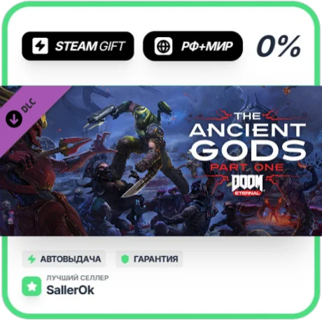 The Ancient Gods - Part One • РФ + МИР • АВТО