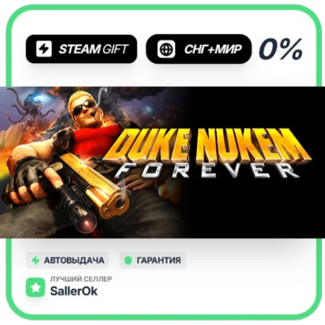 Duke Nukem Forever Collection • СНГ + МИР • АВТО