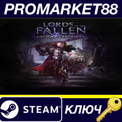 Lords of the Fallen - Ancient Labyrinth DLC Steam КЛЮЧ