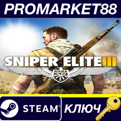 Sniper Elite III CZ Steam КЛЮЧ Чехия