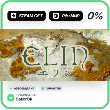 Elin • РФ + МИР • АВТО