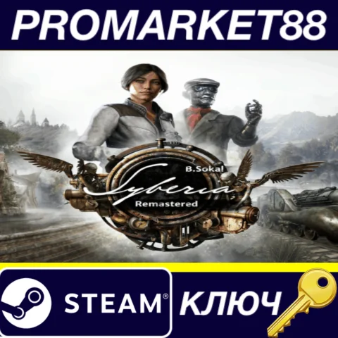 Syberia Remastered Steam КЛЮЧ GLOBAL