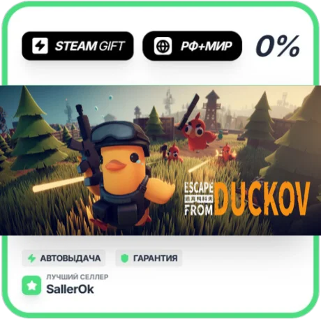 Escape from Duckov • РФ + МИР • АВТО