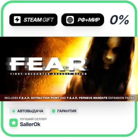 FEAR: Ultimate Shooter Edition • РФ + МИР • АВТО