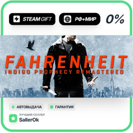 Fahrenheit: Indigo Prophecy Remastered • РФ + МИР • АВТ