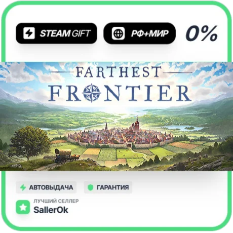 Farthest Frontier • РФ + МИР • АВТО