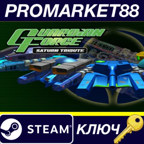 Guardian Force - Saturn Tribute Steam КЛЮЧ GLOBAL