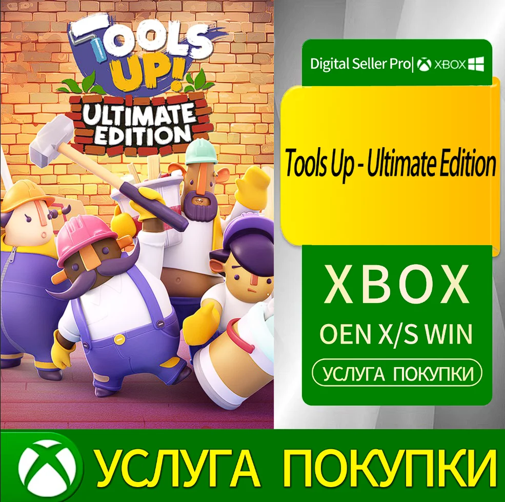 Tools Up - Ultimate Edition Xbox Series (S/x)xbox One