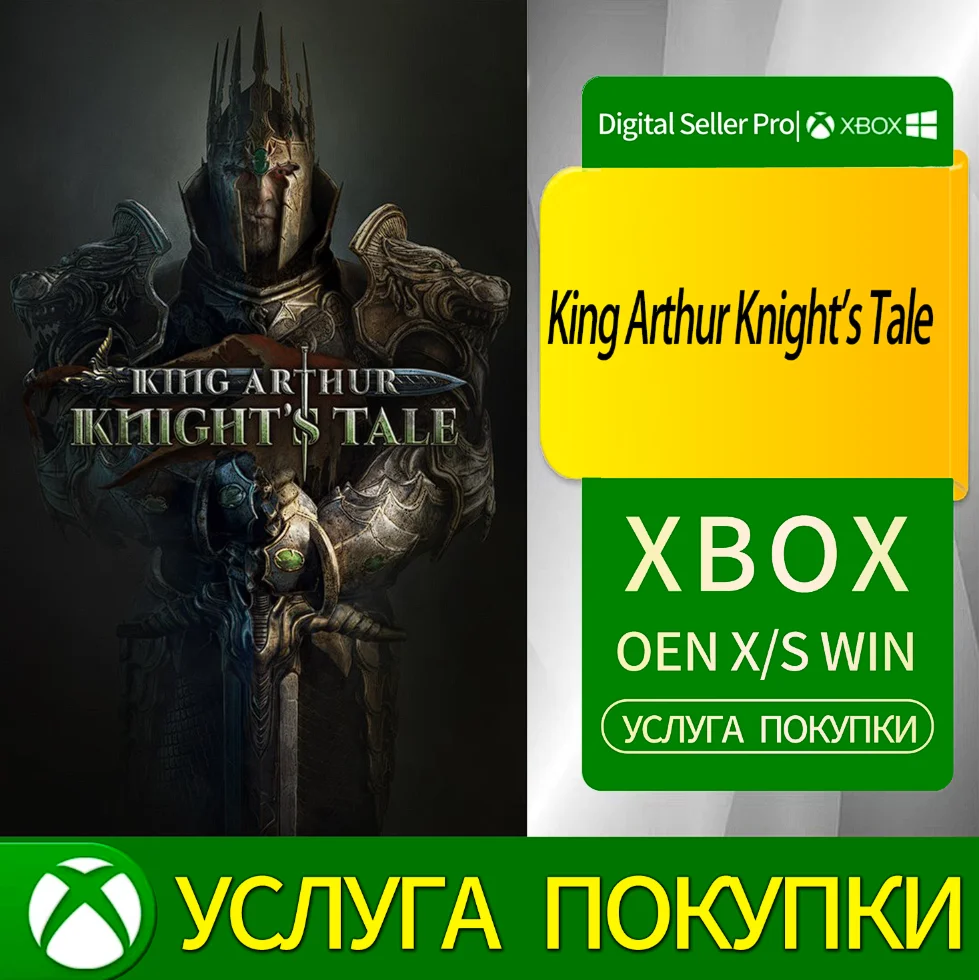 История короля Артура Рыцаря Xbox Series (S/x)xbox One