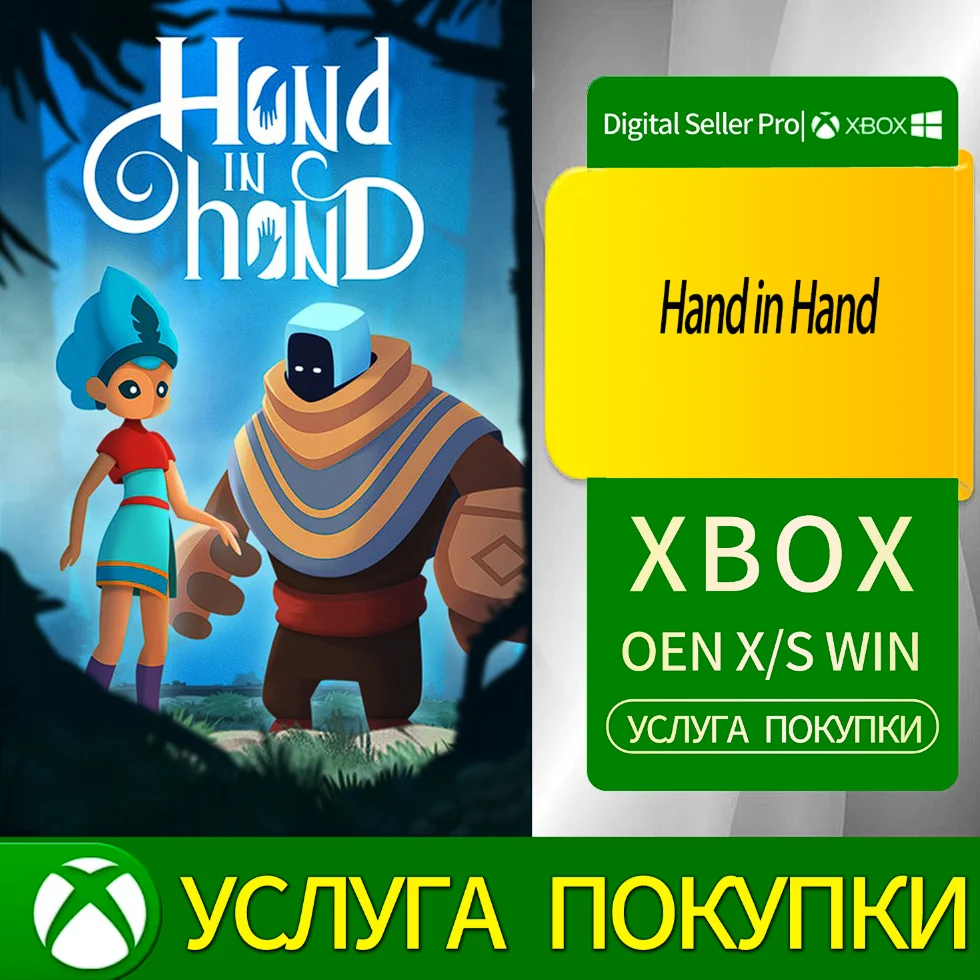Рука об руку Xbox Series (S/x)xbox One(S/x)