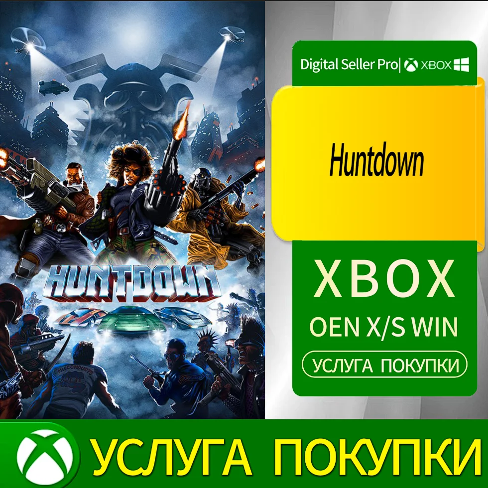 Охота Xbox Series (S/x)xbox One(S/x)