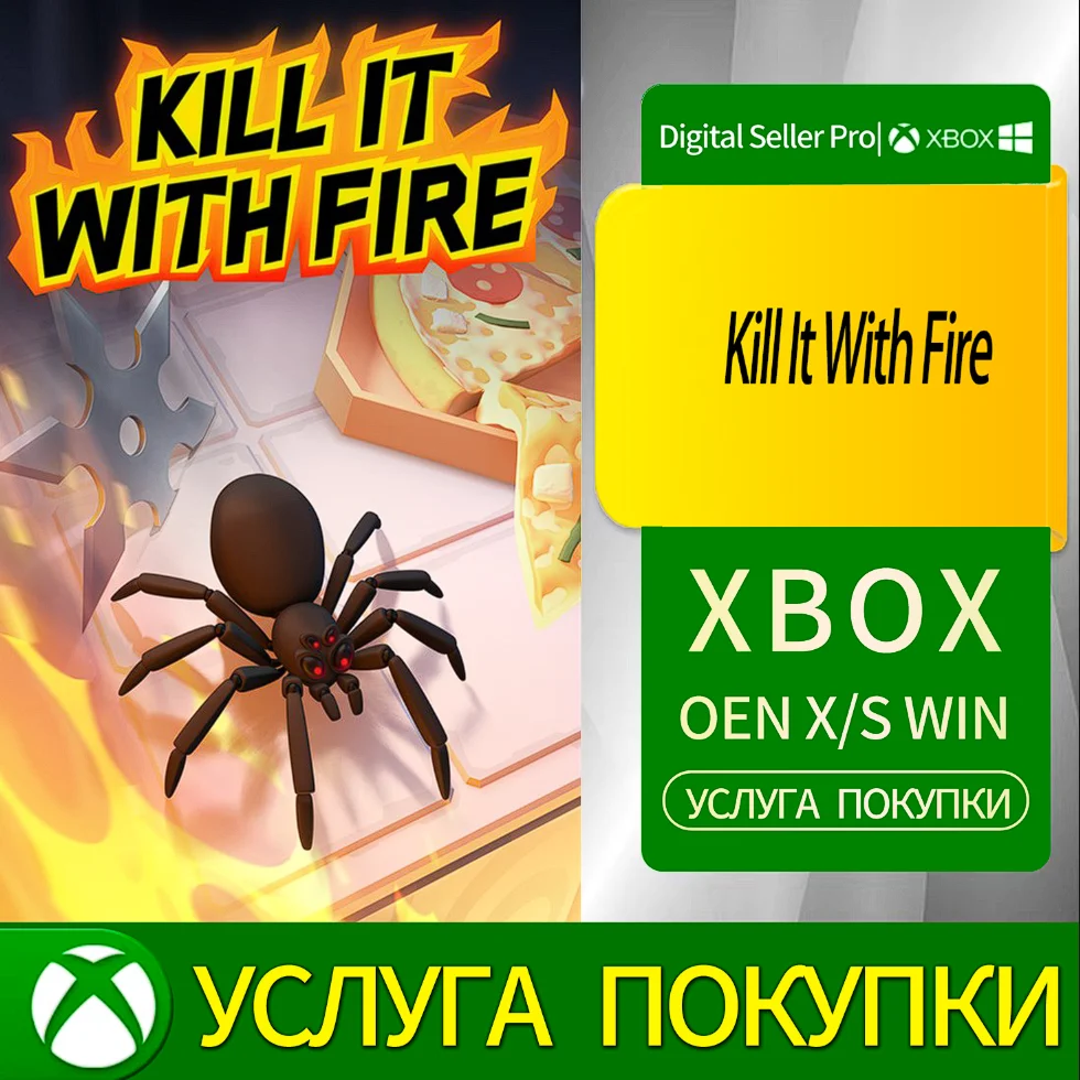 Уничтожь его огнём Xbox Series (S/x)xbox One(S/x)