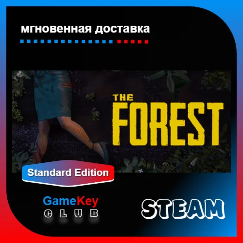 The Forest + Игры | Steam | Оффлайн
