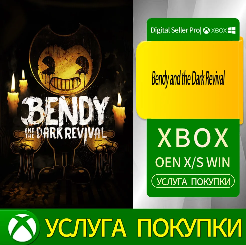 Bendy and the Dark Revival Xbox Series (S/x)xbox One