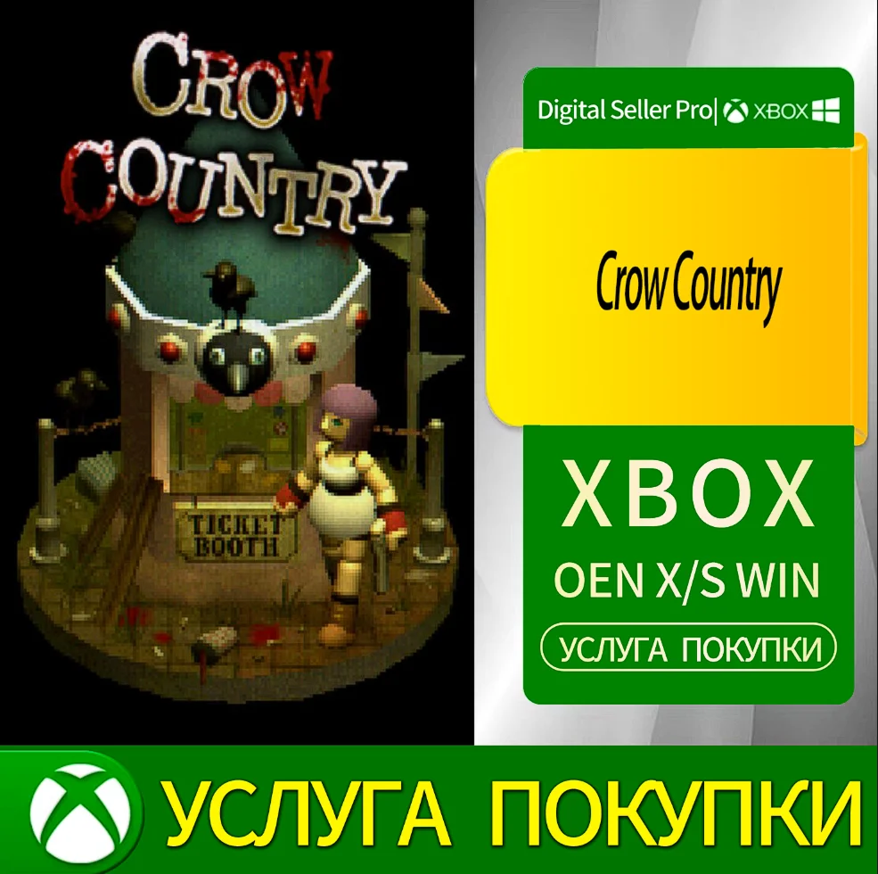 Страна Ворон Xbox Series (S/x)xbox One(S/x)