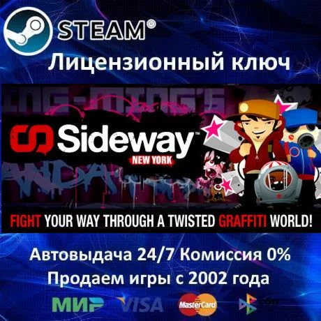Sideway: New York - CD-KEY - Steam Worldwide + АКЦИЯ