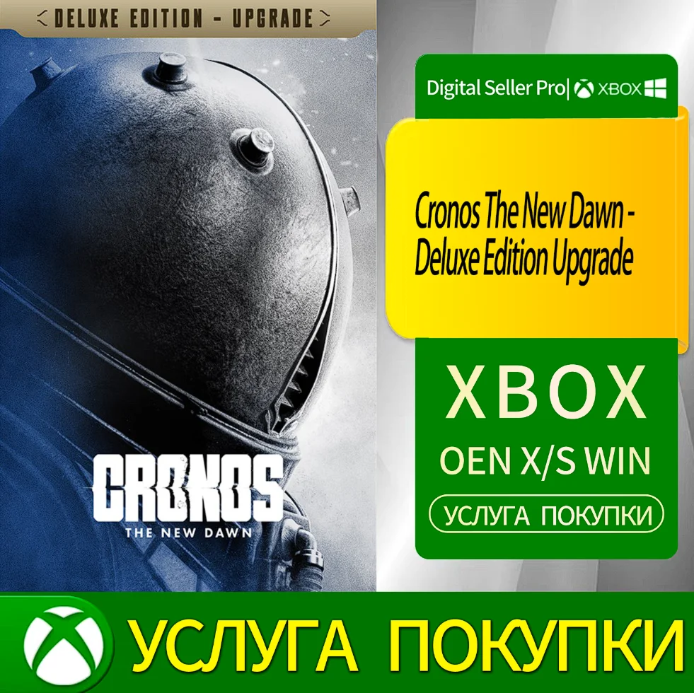 Cronos: Новый рассвет - Улучшенное делюкс-издание Xbox