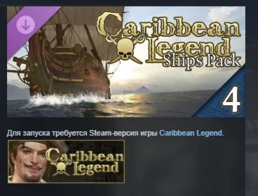 Caribbean Legend - Ships Pack: Глава IV STEAM РОССИЯ