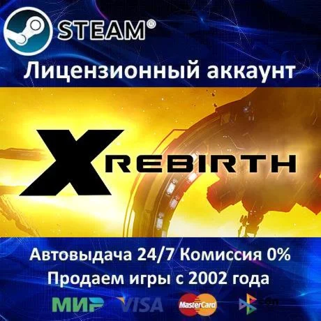 X Rebirth Collector's Edition️+ 30 ИгрSteam⭐0%