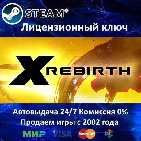 ✅X Rebirth✔️Steam Key🔑RU-CIS-UA⭐0% Карты💳АКЦИЯ🎁