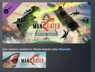 Maneater: Truth Quest АВТОДОСТАВКА DLC STEAM РОССИЯ