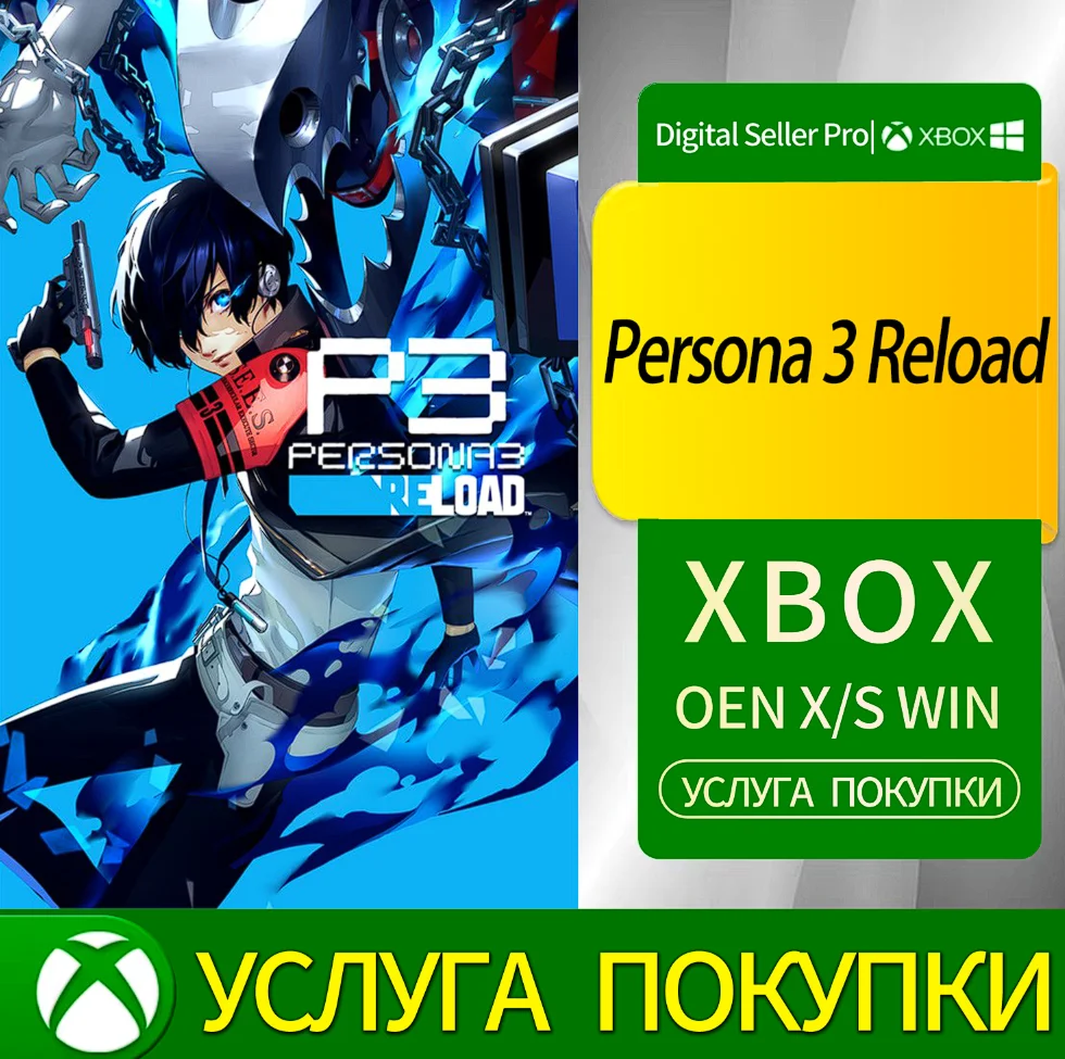 Persona 3 Reload Xbox Series (S/x)xbox One(S/x)