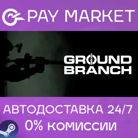 ️Ground Branch | АВТОДОСТАВКА [Россия - Steam Gift]
