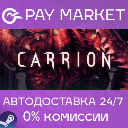 ️CARRION | АВТОДОСТАВКА | Steam Gift Россия