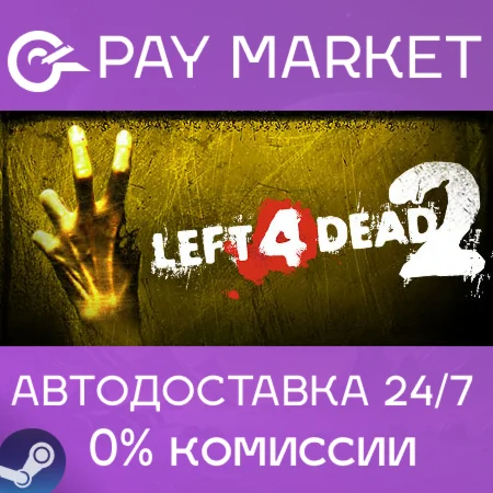 ️Left 4 Dead 2 | АВТОДОСТАВКА [Россия - Steam Gift]