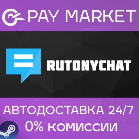 ️RutonyChat | АВТОДОСТАВКА [Россия - Steam Gift]