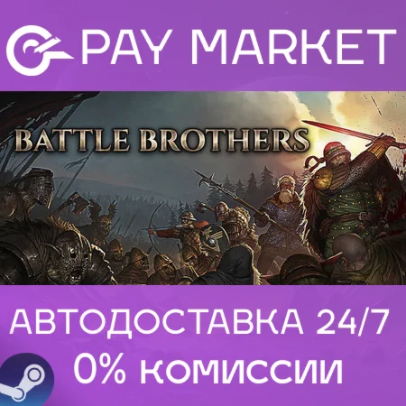 ️Battle Brothers | АВТОДОСТАВКА [Россия - Steam Gift]