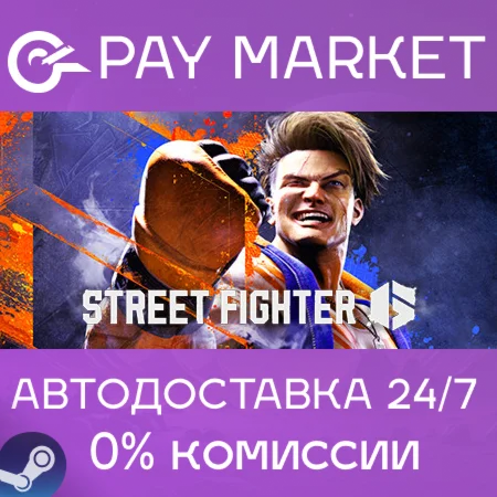 ️Street Fighter 6 | АВТОДОСТАВКА [Россия - Steam Gift]