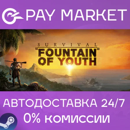 ️Survival: Fountain of Youth |АВТО [Россия Steam Gift]