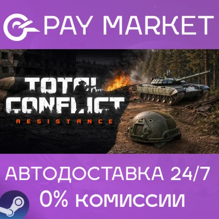 ️Total Conflict: Resistance |АВТОДОСТАВКА|Россия Steam