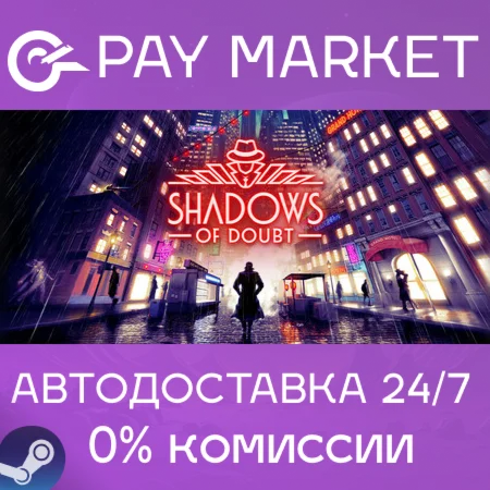️Shadows of Doubt | АВТОДОСТАВКА [Россия - Steam Gift]