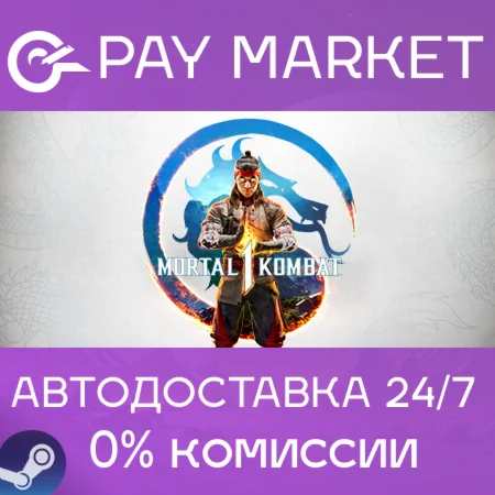 Mortal Kombat 1| АВТОДОСТАВКА Steam gift Украина/Индия