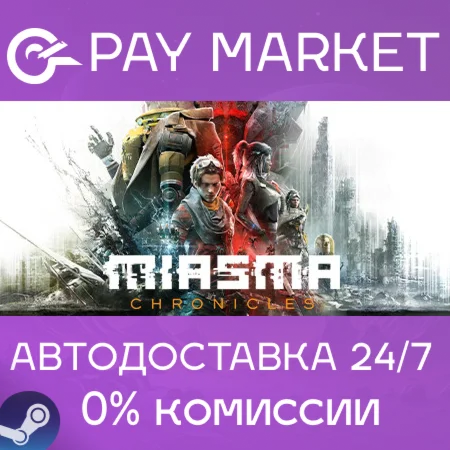 ️Miasma Chronicles | АВТОДОСТАВКА [Россия Steam Gift]