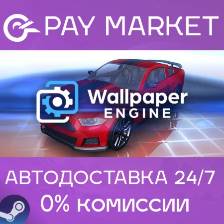 ️Wallpaper Engine | АВТОДОСТАВКА [Россия - Steam Gift]