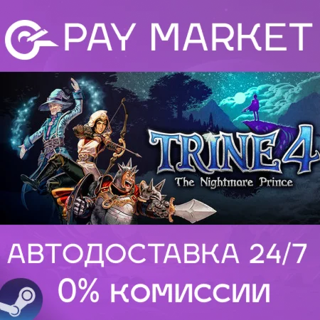 ️Trine 4: The Nightmare Prince|АВТО |Россия Steam Gift