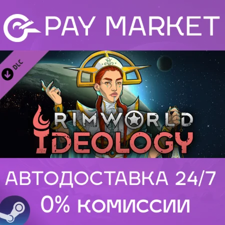 ️[DLC] RimWorld - Ideology | АВТОДОСТАВКА Steam Россия