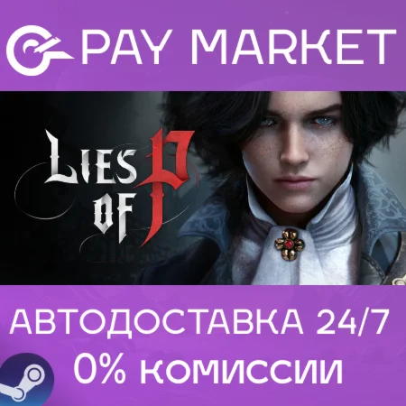 ️Lies of P | АВТОДОСТАВКА [Россия Steam Gift]