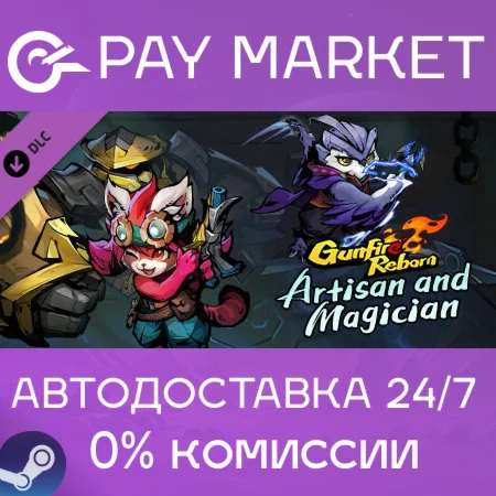 ️Gunfire Reborn - Artisan and Magician | АВТО | Россия