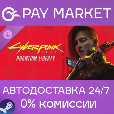 ️Cyberpunk 2077: Phantom Liberty | АВТО [Россия Steam]