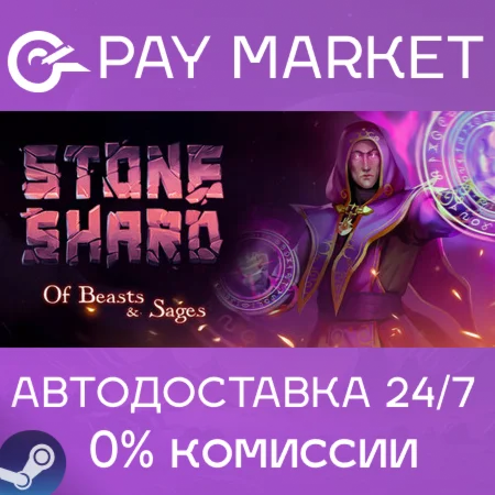 ️Stoneshard | АВТОДОСТАВКА [Россия - Steam Gift]