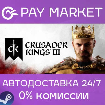 ️Crusader Kings III | АВТОДОСТАВКА | Steam Gift Россия