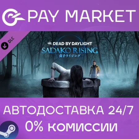 ️Dead by Daylight - Sadako Rising Chapter |АВТО |Steam