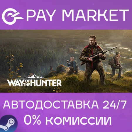 ️Way of the Hunter | АВТОДОСТАВКА [Россия Steam Gift]