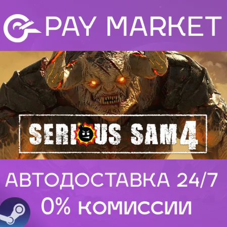 ️Serious Sam 4 | АВТОДОСТАВКА | Steam Gift Россия